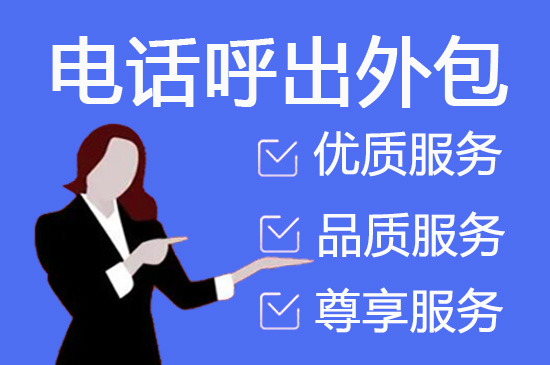 宁波电话客服外包多少钱一个月