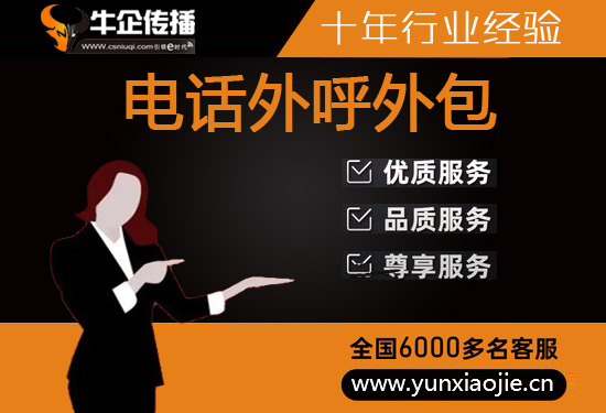 宁波人工客服外包怎么选择